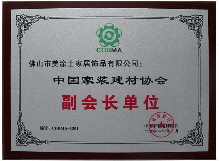 建材協(xié)會(huì)副會(huì)長(zhǎng)