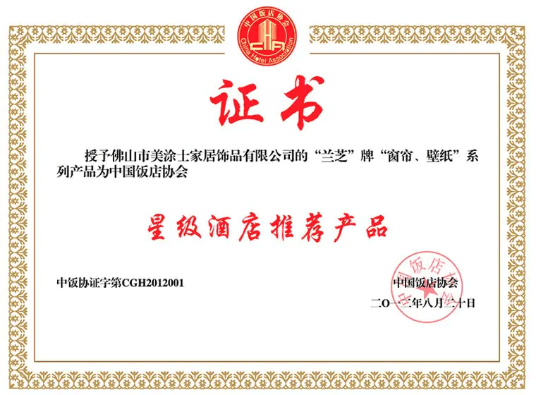 星級(jí)酒店推薦產(chǎn)品